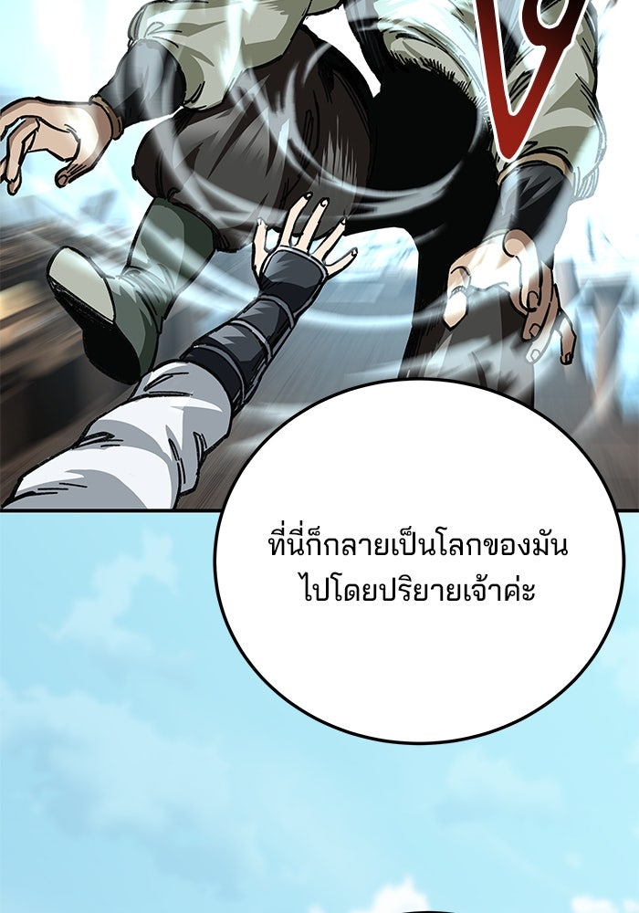 คุณปู่จอมยุทธกับหลานสาวสุดแกร่ง - หน้า 113