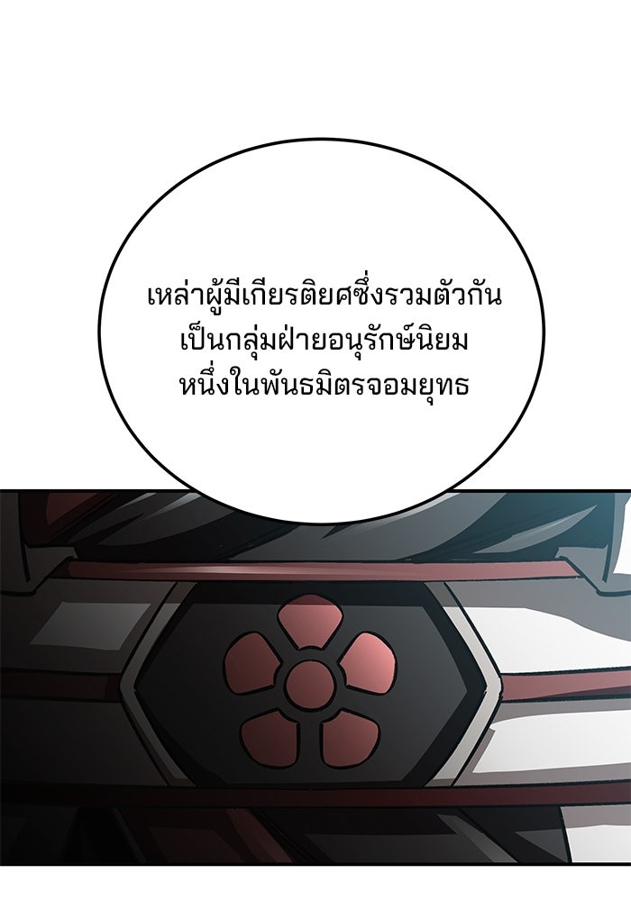 คุณปู่จอมยุทธกับหลานสาวสุดแกร่ง - หน้า 121