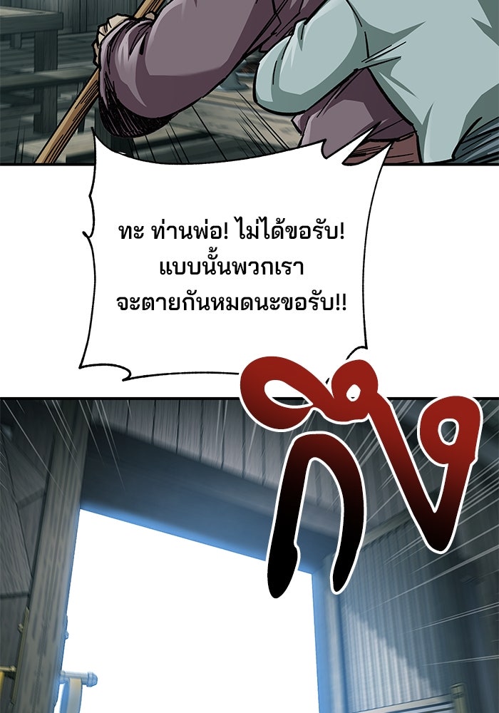 คุณปู่จอมยุทธกับหลานสาวสุดแกร่ง - หน้า 13