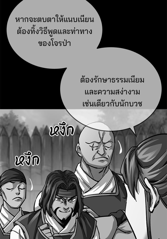 คุณปู่จอมยุทธกับหลานสาวสุดแกร่ง - หน้า 131