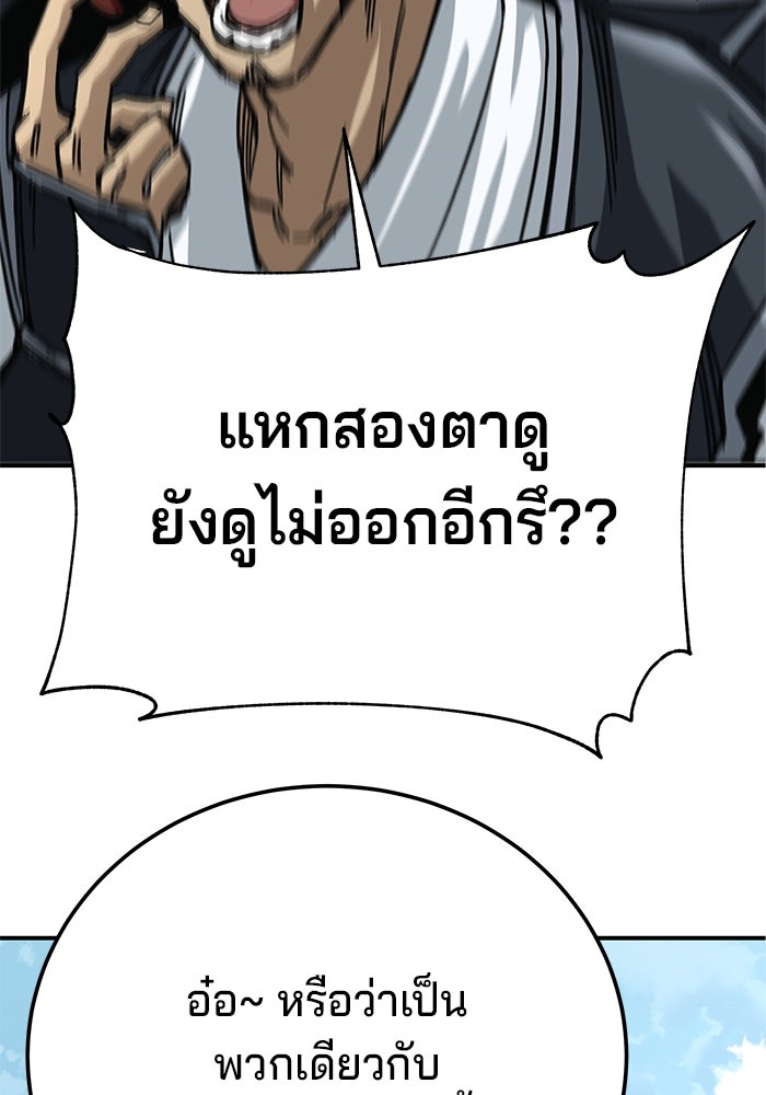 คุณปู่จอมยุทธกับหลานสาวสุดแกร่ง - หน้า 134