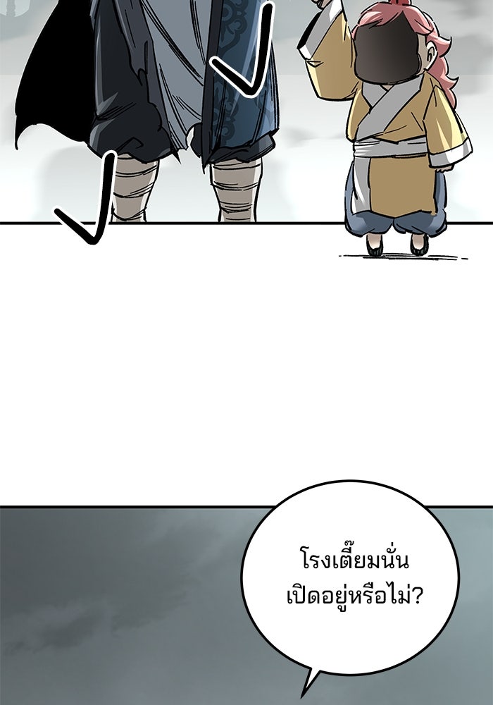 คุณปู่จอมยุทธกับหลานสาวสุดแกร่ง - หน้า 17