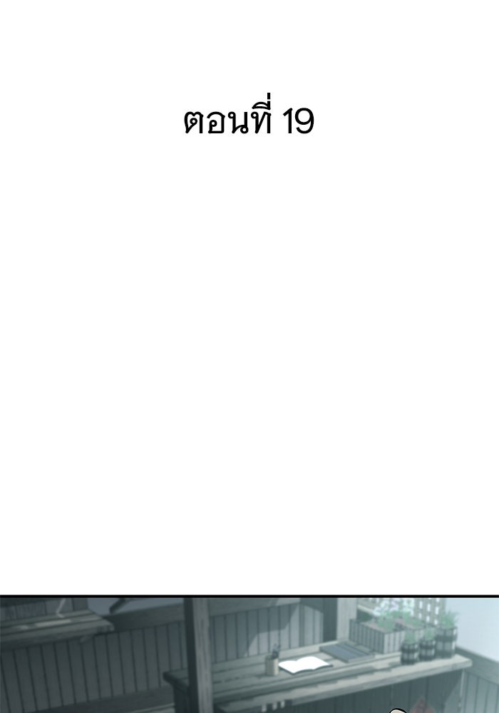 คุณปู่จอมยุทธกับหลานสาวสุดแกร่ง - หน้า 20