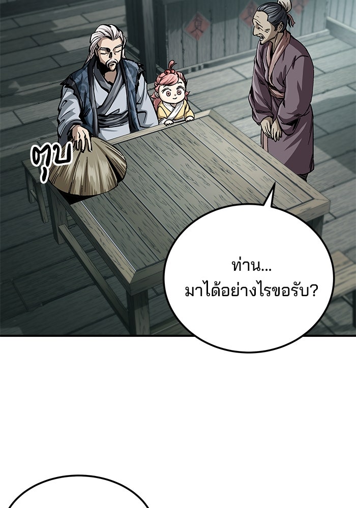 คุณปู่จอมยุทธกับหลานสาวสุดแกร่ง - หน้า 21
