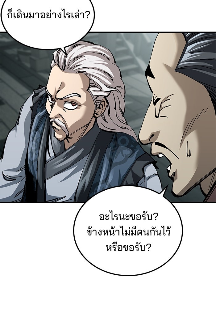 คุณปู่จอมยุทธกับหลานสาวสุดแกร่ง - หน้า 22