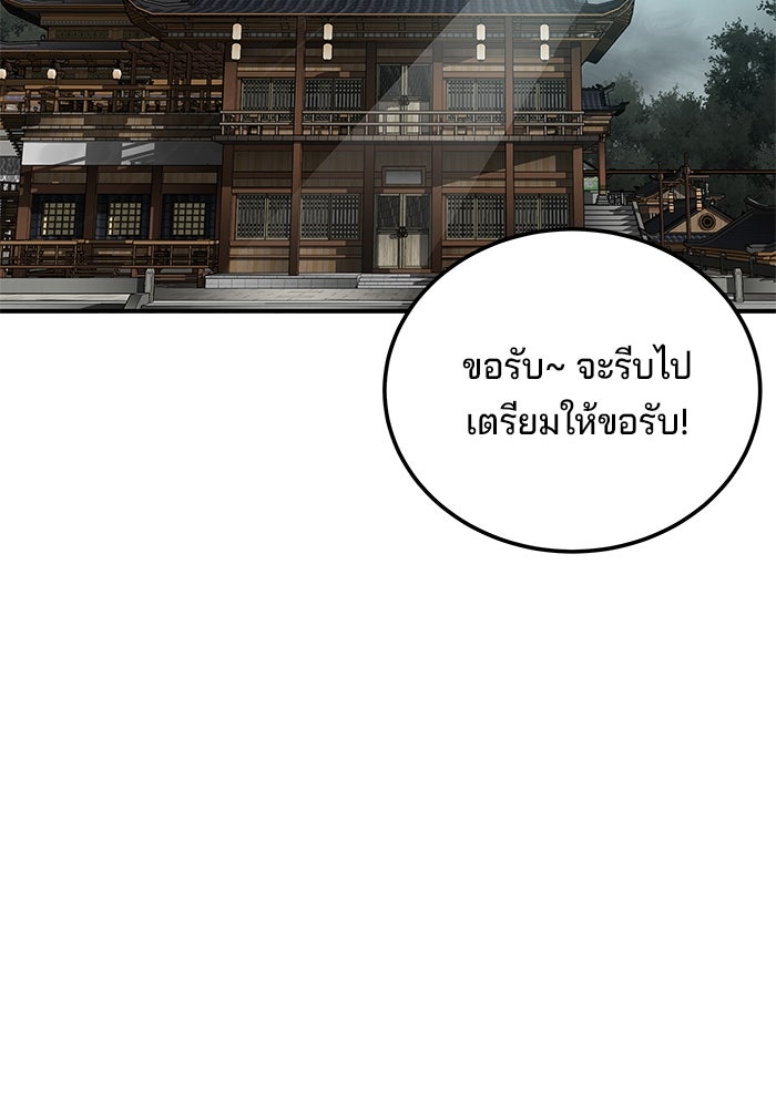 คุณปู่จอมยุทธกับหลานสาวสุดแกร่ง - หน้า 27