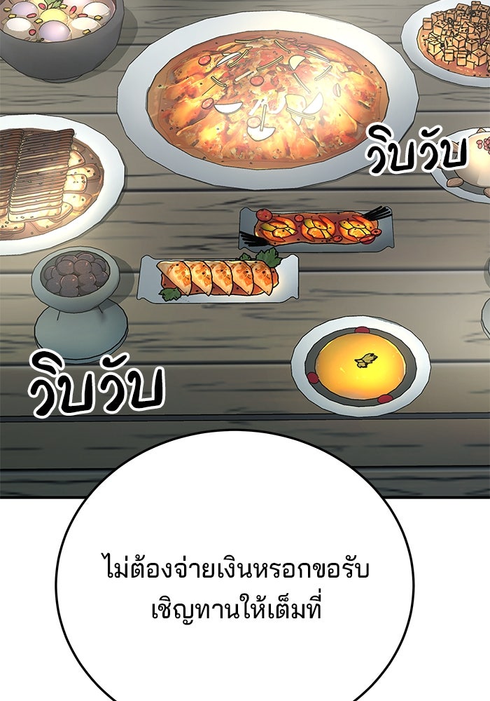 คุณปู่จอมยุทธกับหลานสาวสุดแกร่ง - หน้า 29