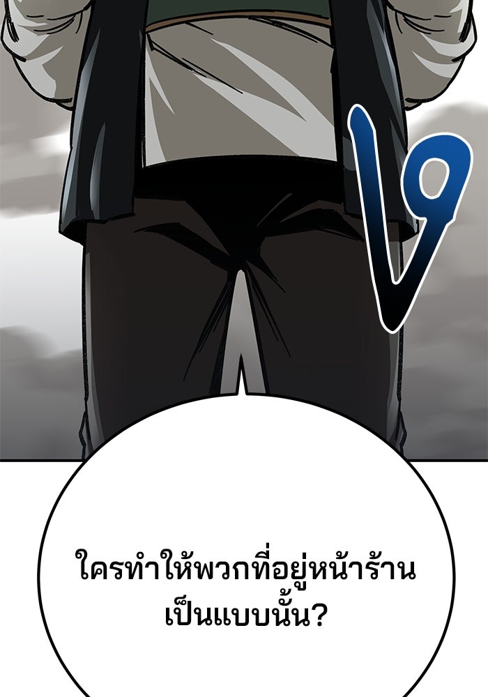 คุณปู่จอมยุทธกับหลานสาวสุดแกร่ง - หน้า 36