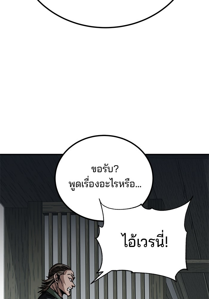 คุณปู่จอมยุทธกับหลานสาวสุดแกร่ง - หน้า 37