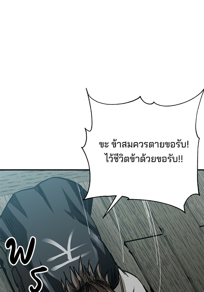 คุณปู่จอมยุทธกับหลานสาวสุดแกร่ง - หน้า 56