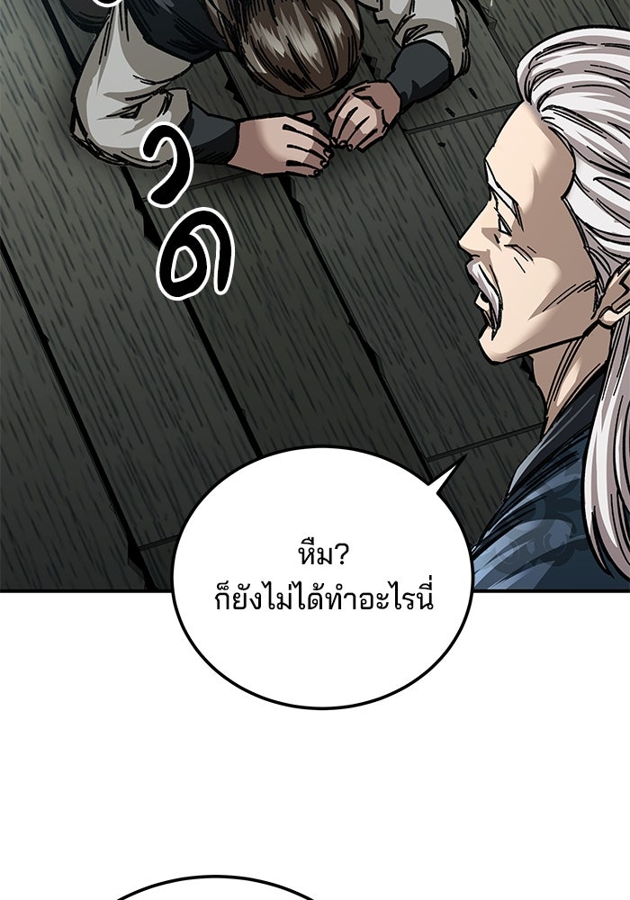 คุณปู่จอมยุทธกับหลานสาวสุดแกร่ง - หน้า 57