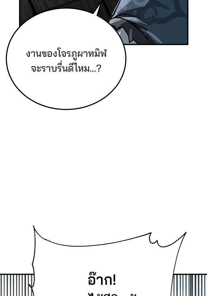คุณปู่จอมยุทธกับหลานสาวสุดแกร่ง - หน้า 66