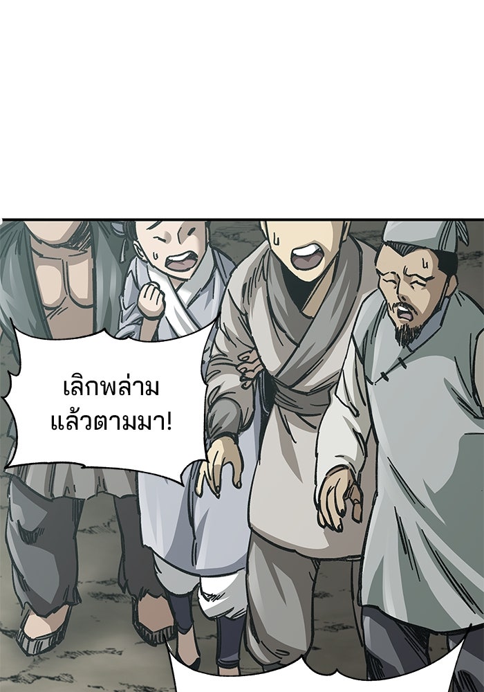คุณปู่จอมยุทธกับหลานสาวสุดแกร่ง - หน้า 68
