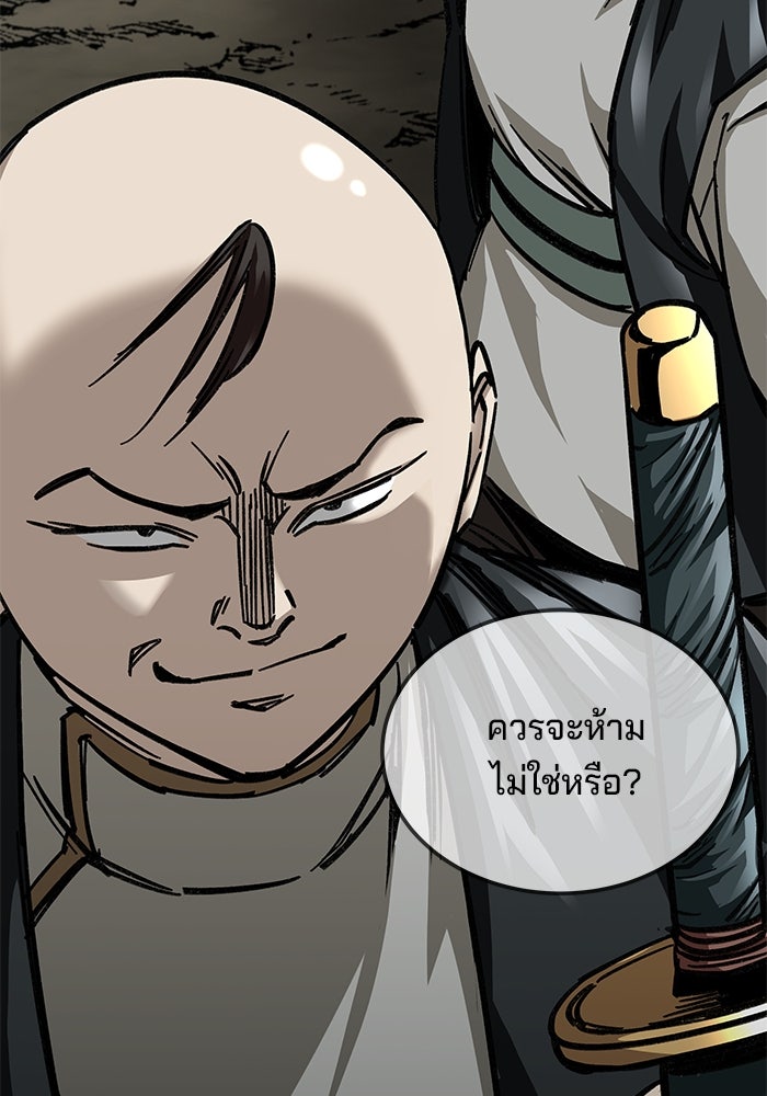 คุณปู่จอมยุทธกับหลานสาวสุดแกร่ง - หน้า 70