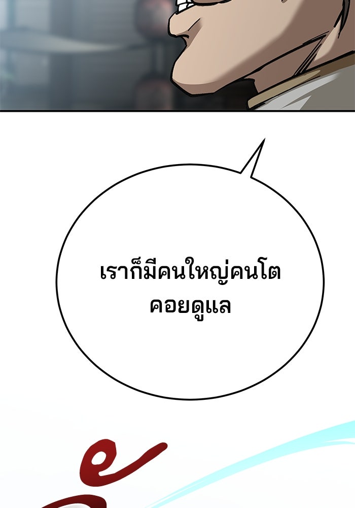 คุณปู่จอมยุทธกับหลานสาวสุดแกร่ง - หน้า 90
