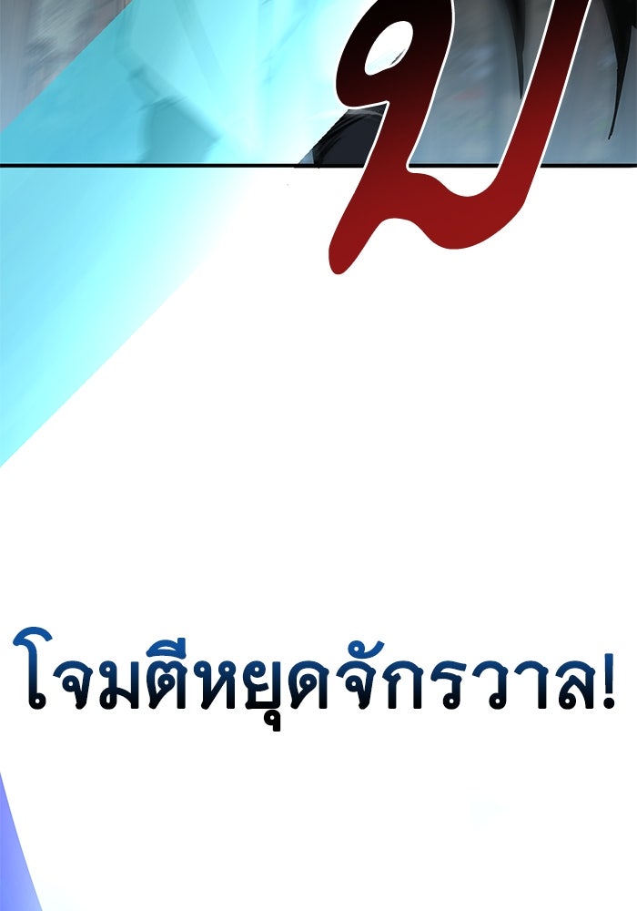คุณปู่จอมยุทธกับหลานสาวสุดแกร่ง - หน้า 92