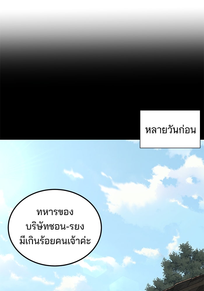 คุณปู่จอมยุทธกับหลานสาวสุดแกร่ง - หน้า 1