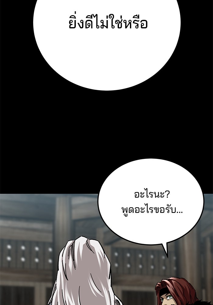 คุณปู่จอมยุทธกับหลานสาวสุดแกร่ง - หน้า 10