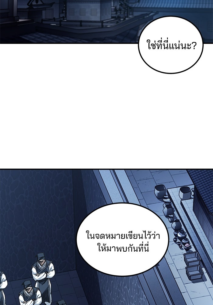 คุณปู่จอมยุทธกับหลานสาวสุดแกร่ง - หน้า 103