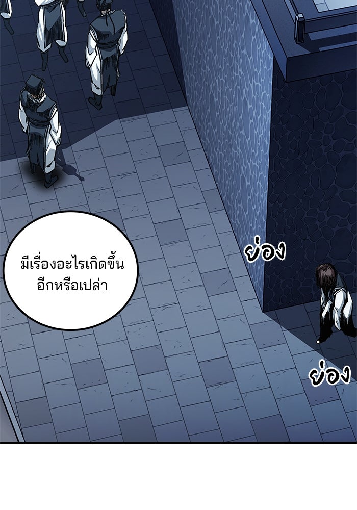 คุณปู่จอมยุทธกับหลานสาวสุดแกร่ง - หน้า 104