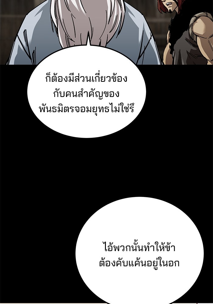 คุณปู่จอมยุทธกับหลานสาวสุดแกร่ง - หน้า 11
