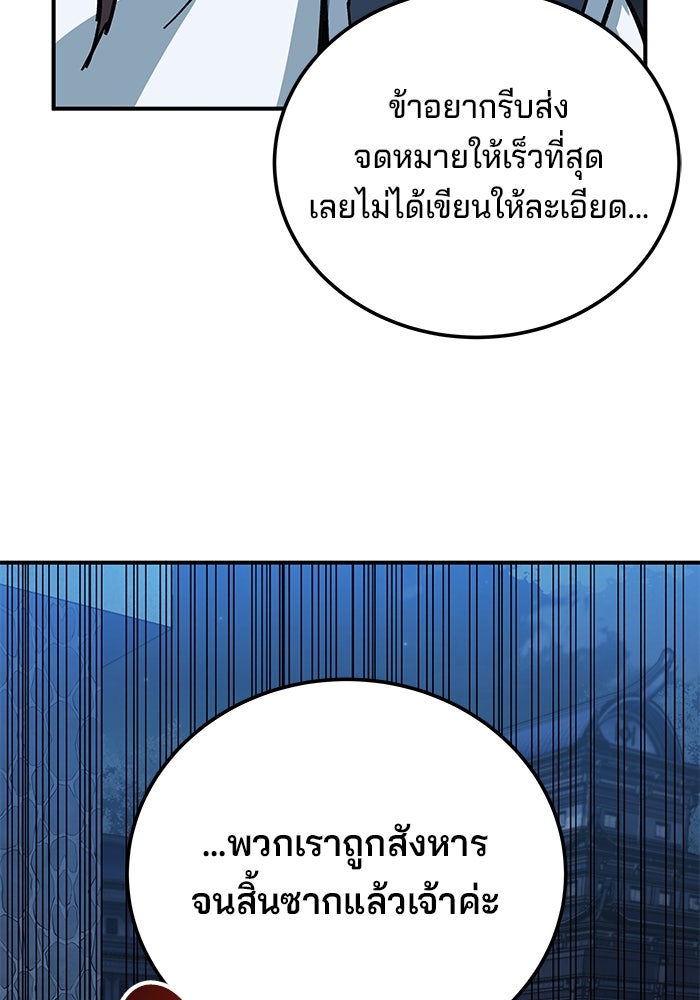 คุณปู่จอมยุทธกับหลานสาวสุดแกร่ง - หน้า 112