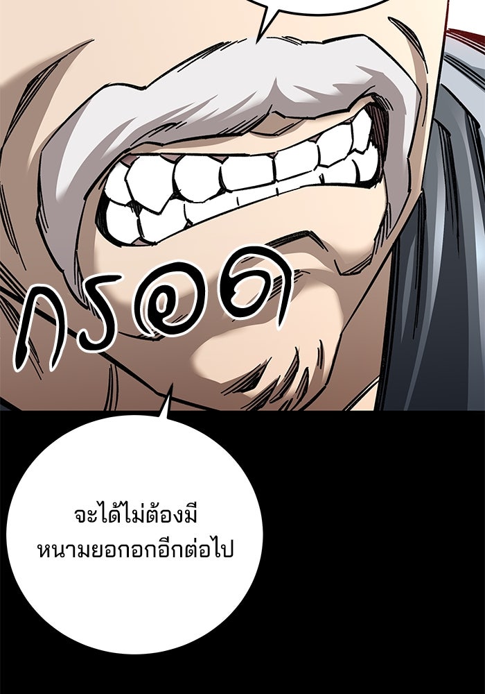 คุณปู่จอมยุทธกับหลานสาวสุดแกร่ง - หน้า 12