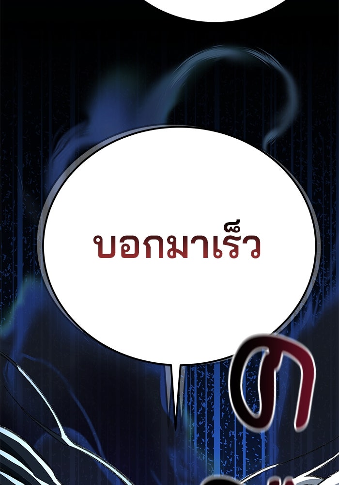 คุณปู่จอมยุทธกับหลานสาวสุดแกร่ง - หน้า 129
