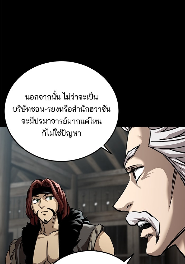 คุณปู่จอมยุทธกับหลานสาวสุดแกร่ง - หน้า 13