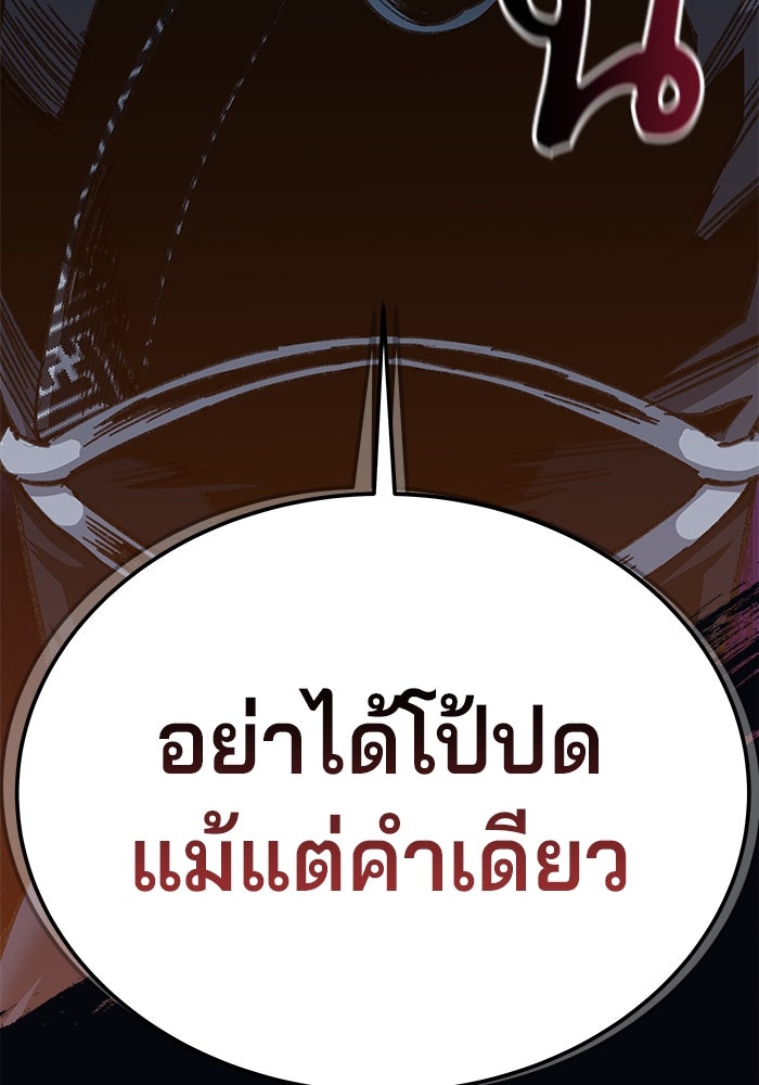 คุณปู่จอมยุทธกับหลานสาวสุดแกร่ง - หน้า 131