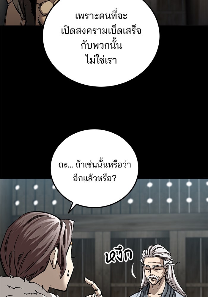 คุณปู่จอมยุทธกับหลานสาวสุดแกร่ง - หน้า 14