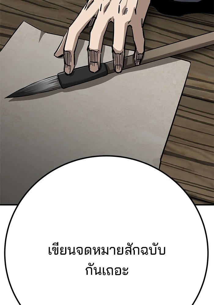 คุณปู่จอมยุทธกับหลานสาวสุดแกร่ง - หน้า 17