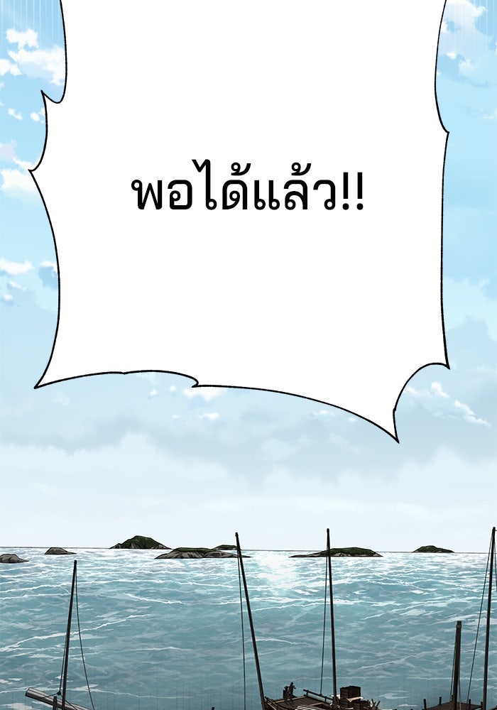 คุณปู่จอมยุทธกับหลานสาวสุดแกร่ง - หน้า 20