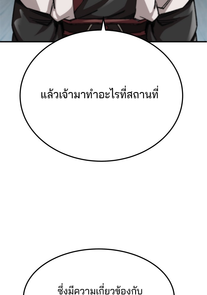 คุณปู่จอมยุทธกับหลานสาวสุดแกร่ง - หน้า 23