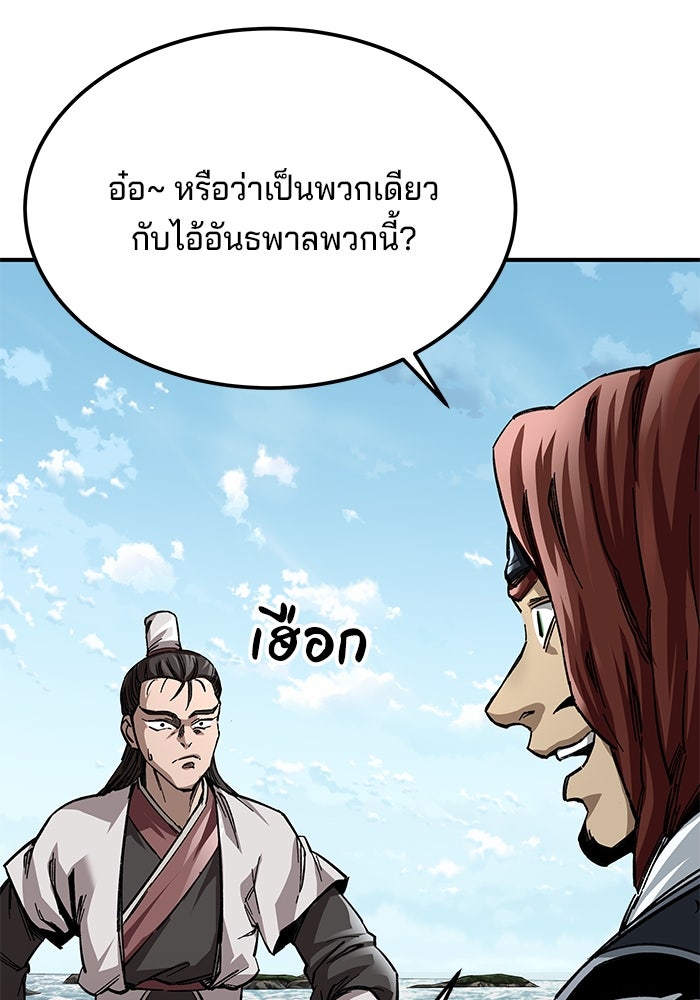 คุณปู่จอมยุทธกับหลานสาวสุดแกร่ง - หน้า 27