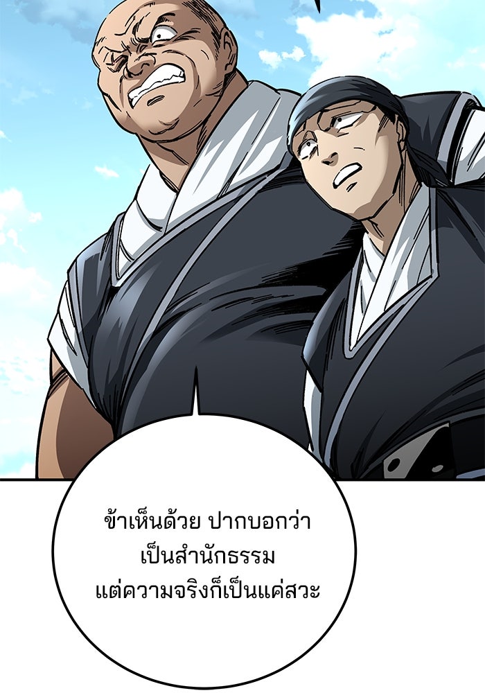 คุณปู่จอมยุทธกับหลานสาวสุดแกร่ง - หน้า 29