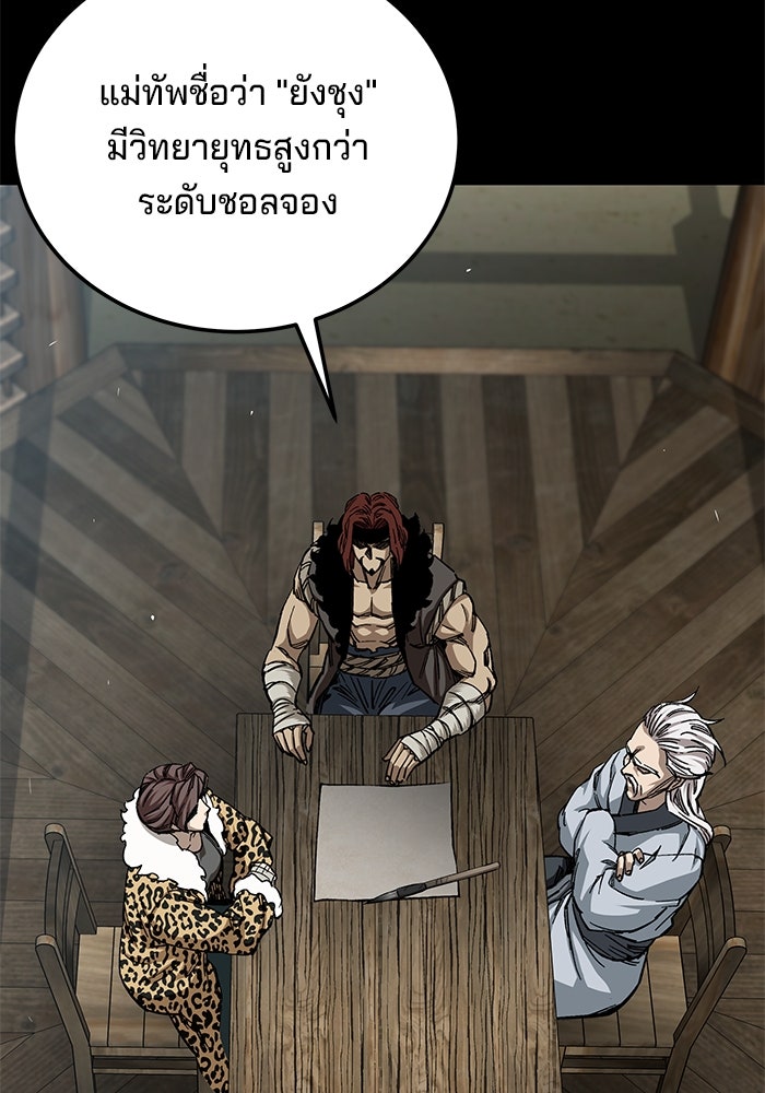 คุณปู่จอมยุทธกับหลานสาวสุดแกร่ง - หน้า 3