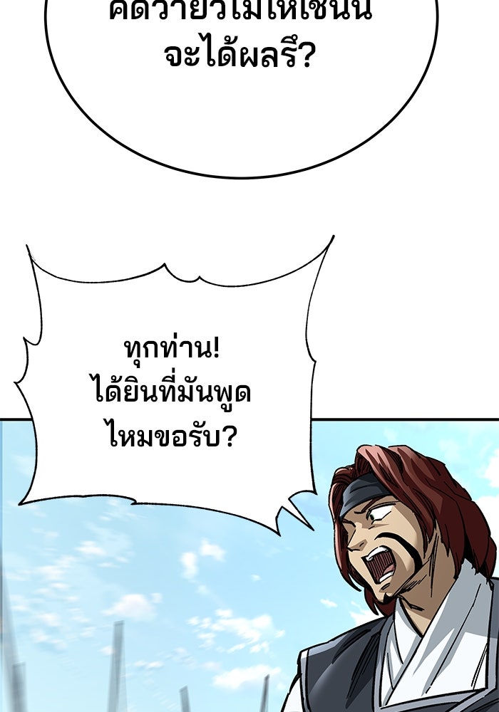 คุณปู่จอมยุทธกับหลานสาวสุดแกร่ง - หน้า 32