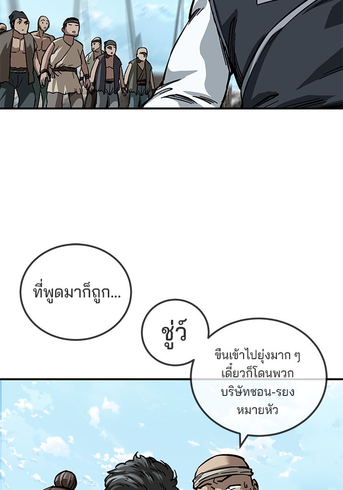 คุณปู่จอมยุทธกับหลานสาวสุดแกร่ง - หน้า 33