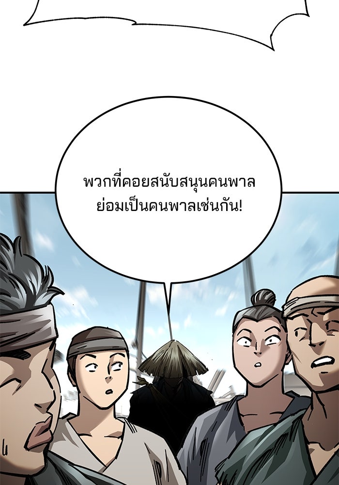 คุณปู่จอมยุทธกับหลานสาวสุดแกร่ง - หน้า 35