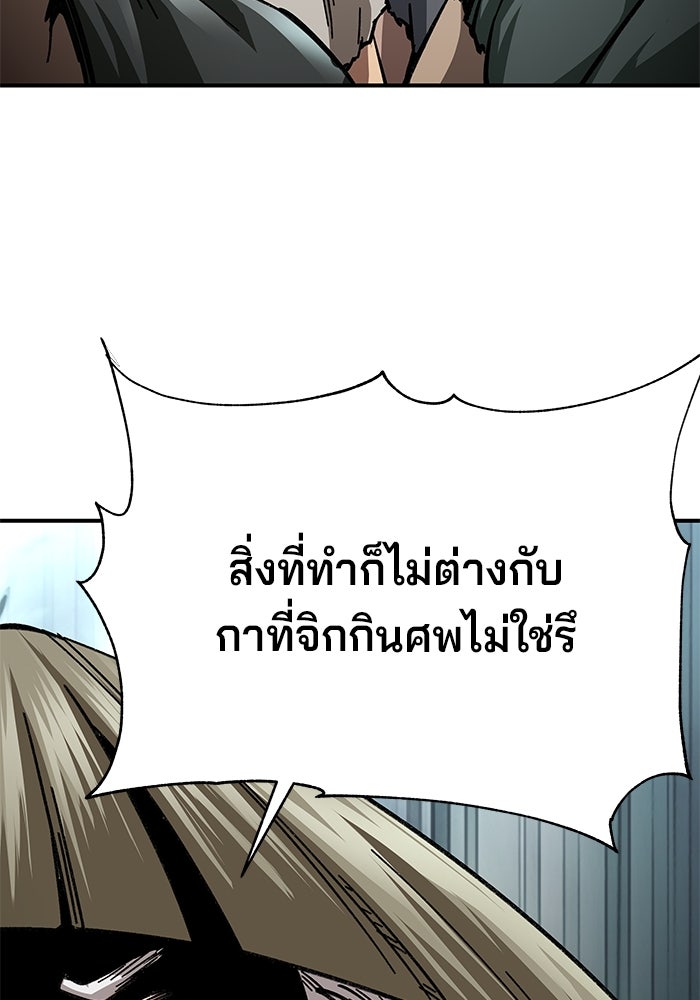 คุณปู่จอมยุทธกับหลานสาวสุดแกร่ง - หน้า 36