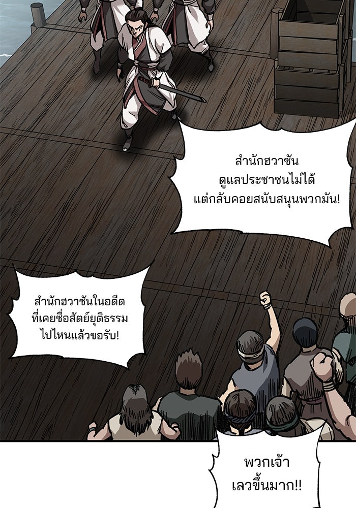 คุณปู่จอมยุทธกับหลานสาวสุดแกร่ง - หน้า 39