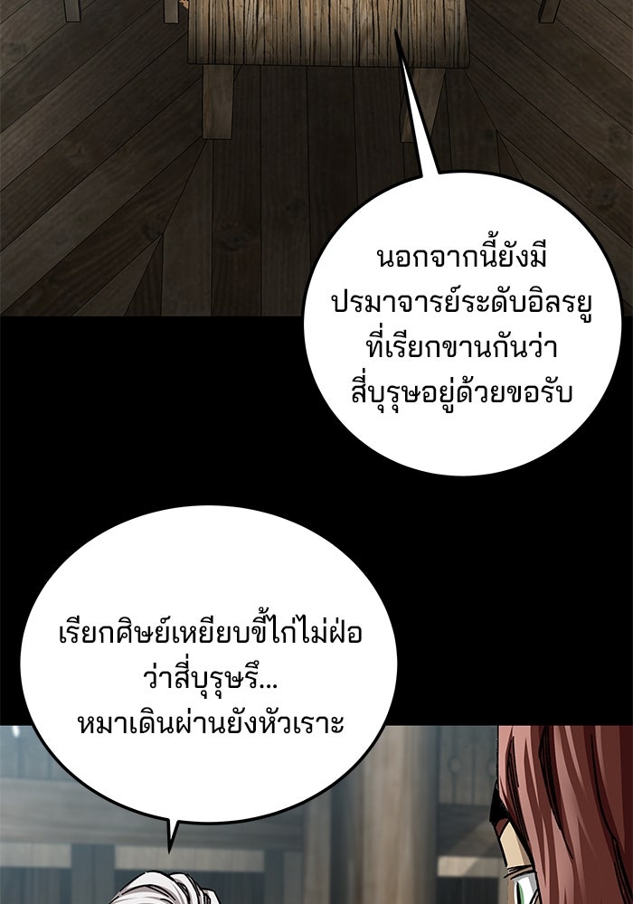 คุณปู่จอมยุทธกับหลานสาวสุดแกร่ง - หน้า 4
