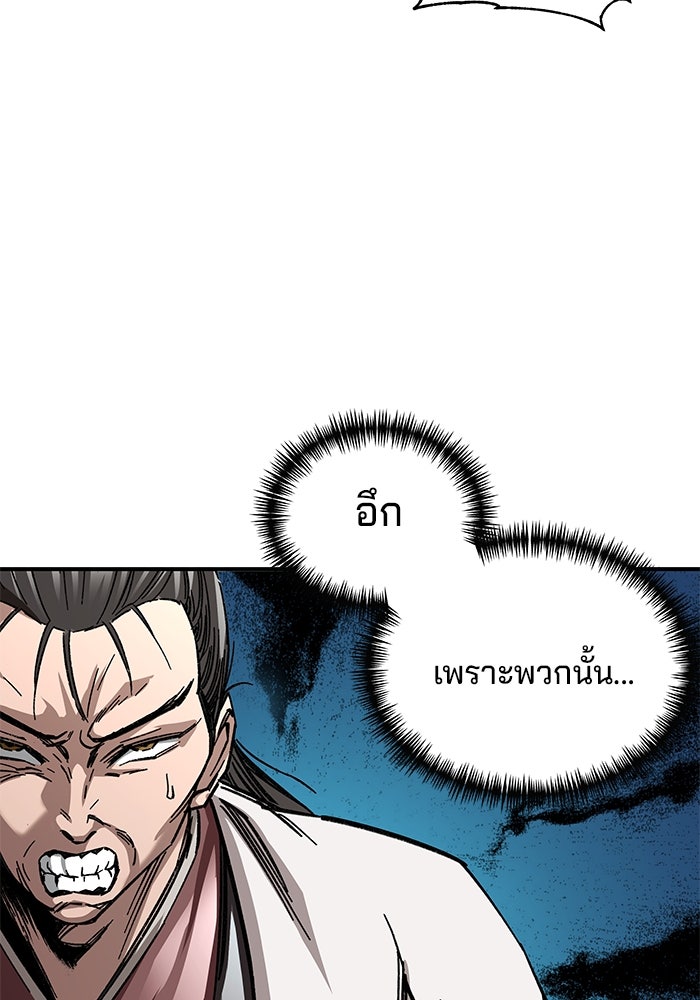 คุณปู่จอมยุทธกับหลานสาวสุดแกร่ง - หน้า 40