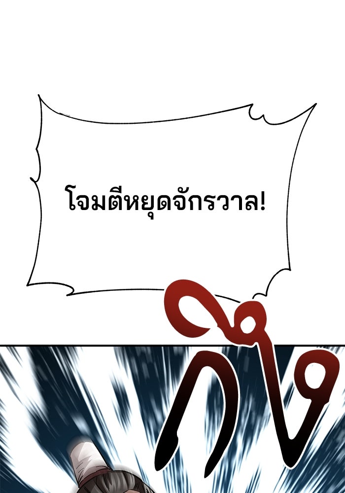 คุณปู่จอมยุทธกับหลานสาวสุดแกร่ง - หน้า 44