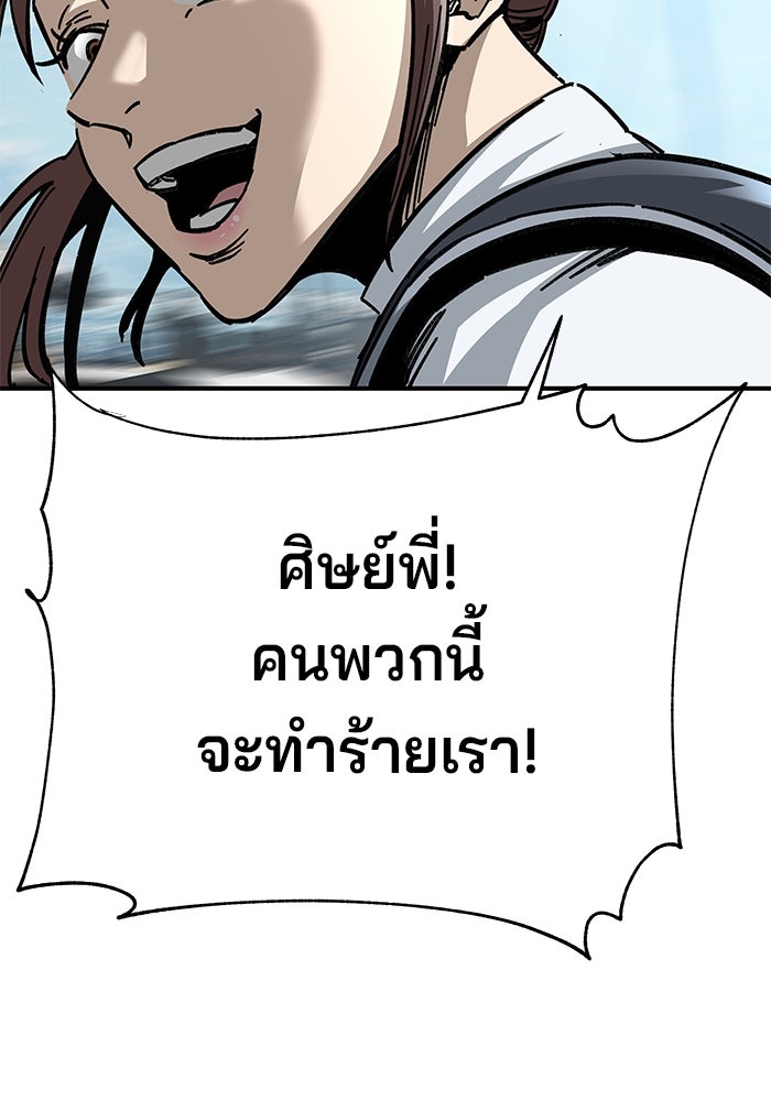 คุณปู่จอมยุทธกับหลานสาวสุดแกร่ง - หน้า 47