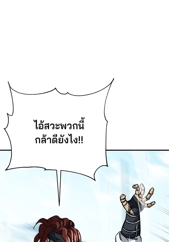 คุณปู่จอมยุทธกับหลานสาวสุดแกร่ง - หน้า 48