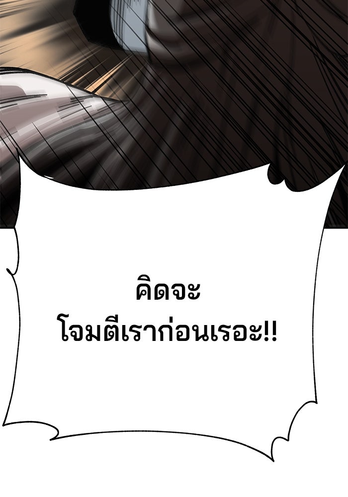 คุณปู่จอมยุทธกับหลานสาวสุดแกร่ง - หน้า 50