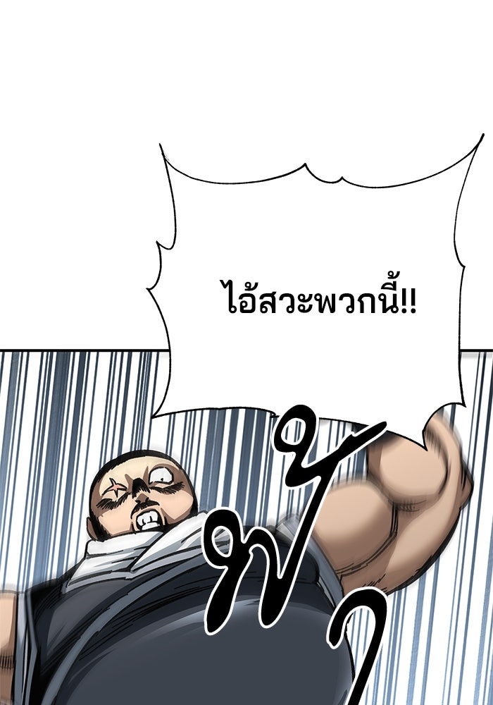 คุณปู่จอมยุทธกับหลานสาวสุดแกร่ง - หน้า 51