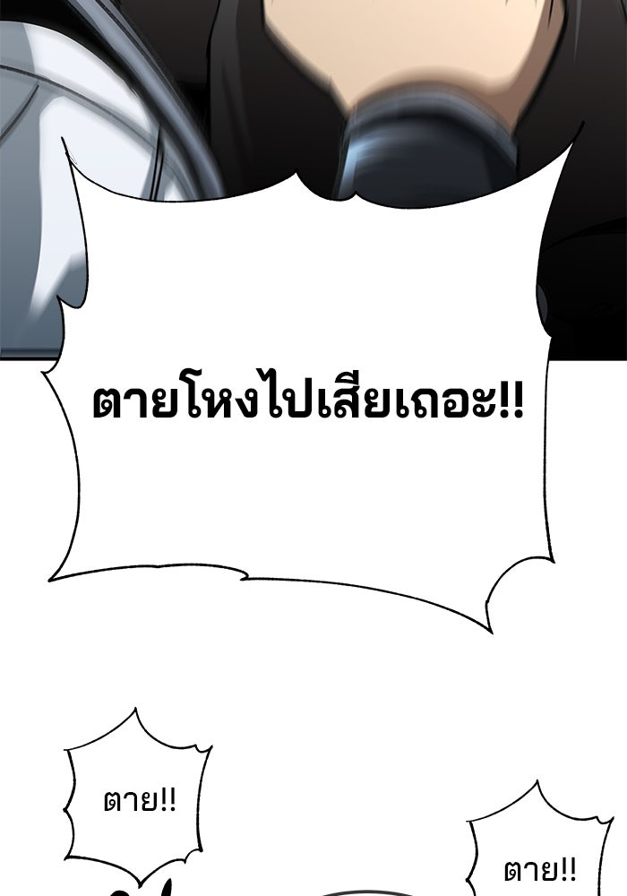 คุณปู่จอมยุทธกับหลานสาวสุดแกร่ง - หน้า 53
